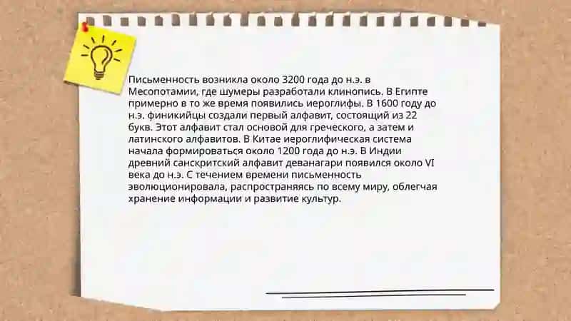Письменность.Книгопечатание.Общественная политическая мысль 3