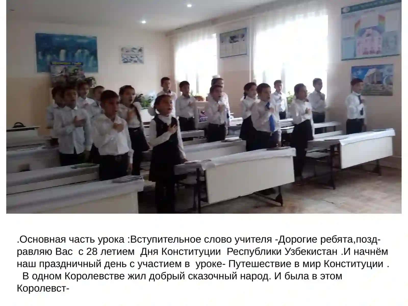Путешествие в мир Конституции 3