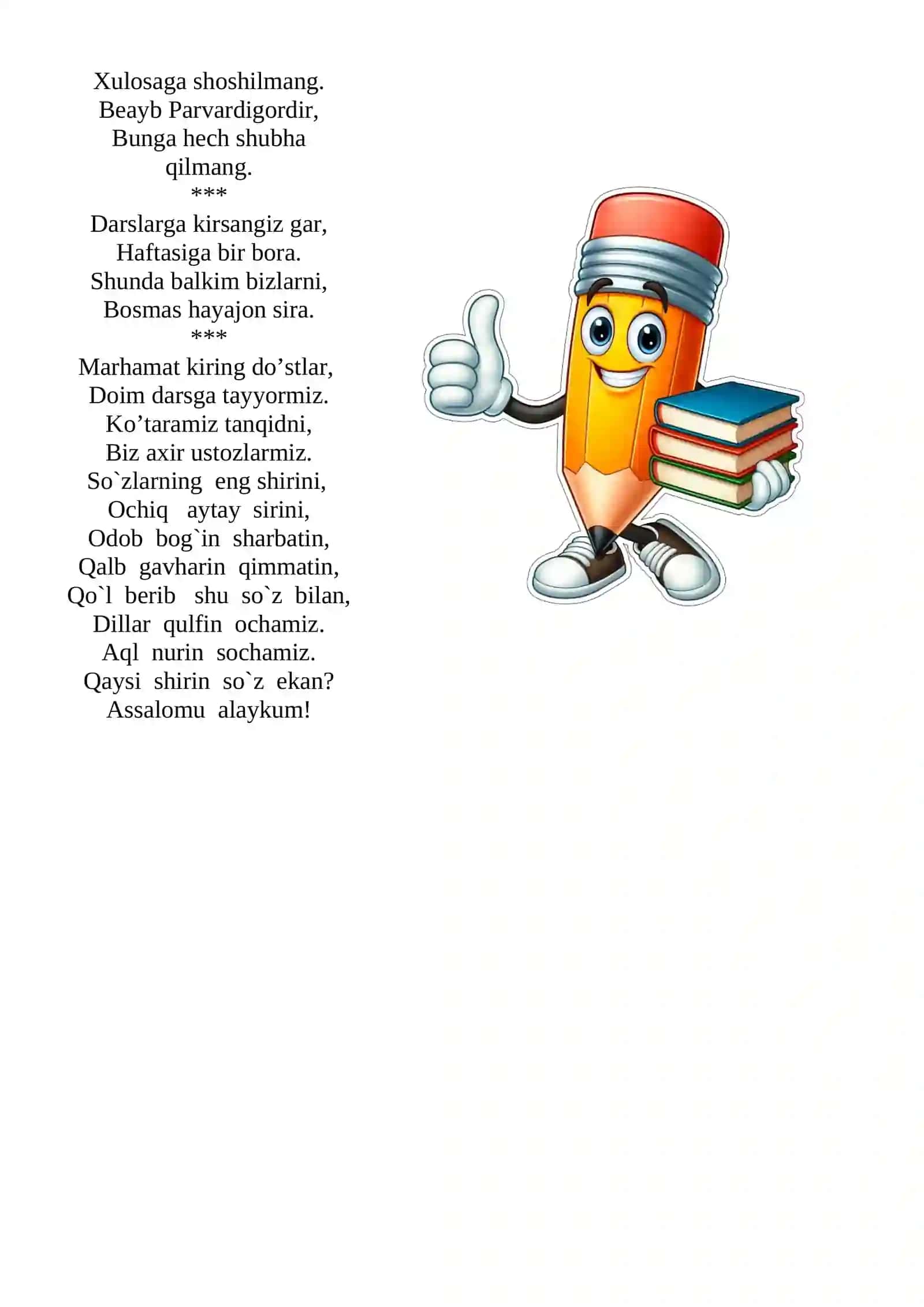 Bog‘da mavzusida 2-sinf O'qish fanidan dars ishlanmasi 3