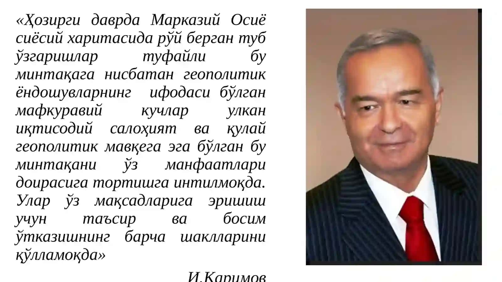 Мафкуравий тажовуз ва ахборот хавфсизлиги. Мафкуравий фаолият - миллий ғояни амалга ошириш воситаси 3