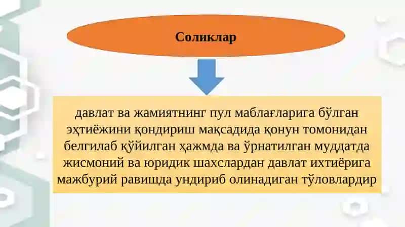 СОЛИҚЛАРНИНГ ИҚТИСОДИЙ МОҲИЯТИ ВА ПРИНЦИПЛАРИ 3
