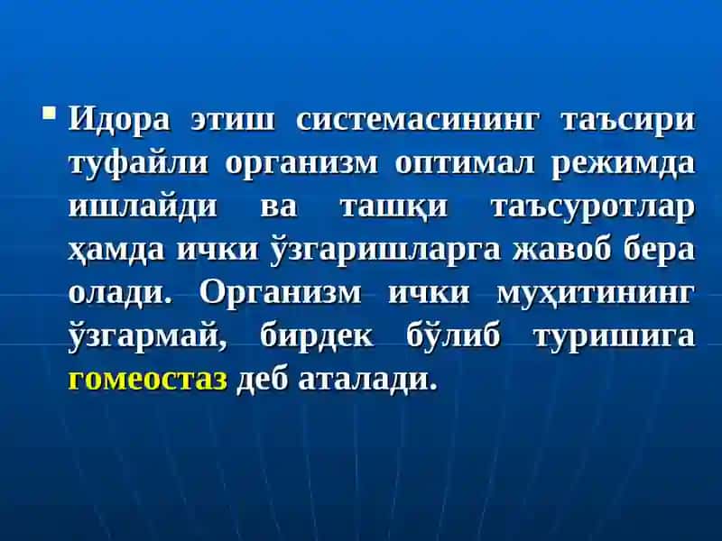 МОДДАЛАР АЛМАШИНУВИ ВА ФУКНЦИЯЛАРИНИ ГОРМОНЛАР ЁРДАМИДА БОШҚАРИЛУ 3