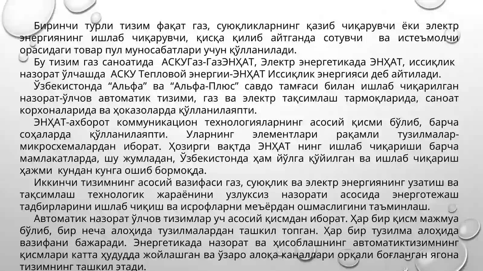 Инфокоммуникация тизимларида электр энергия истеъмолини ҳисобга олиш ва назорат қилиш тизими (ЭНҲАТ) 3