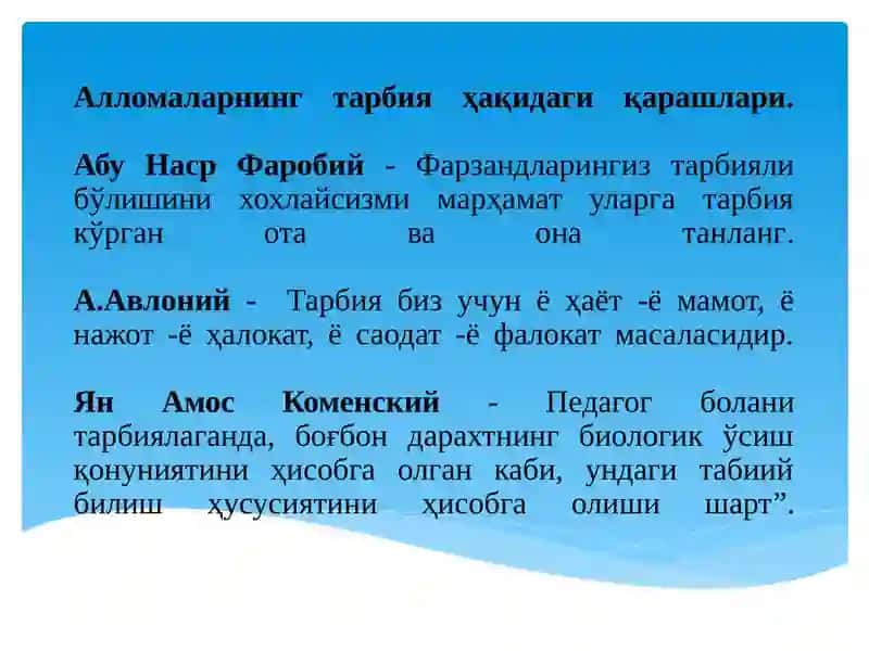 Замонавий педагог имиджи 3