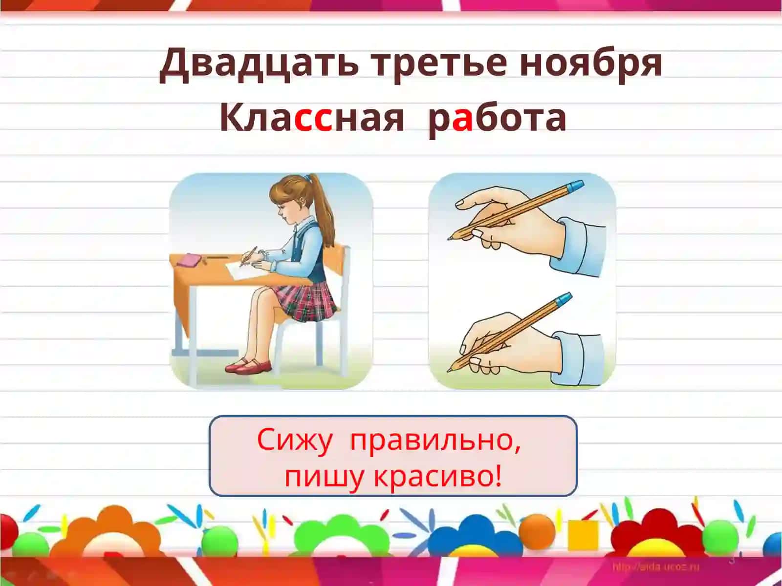 Дательнийпадеж в предложениях с глаголами 3