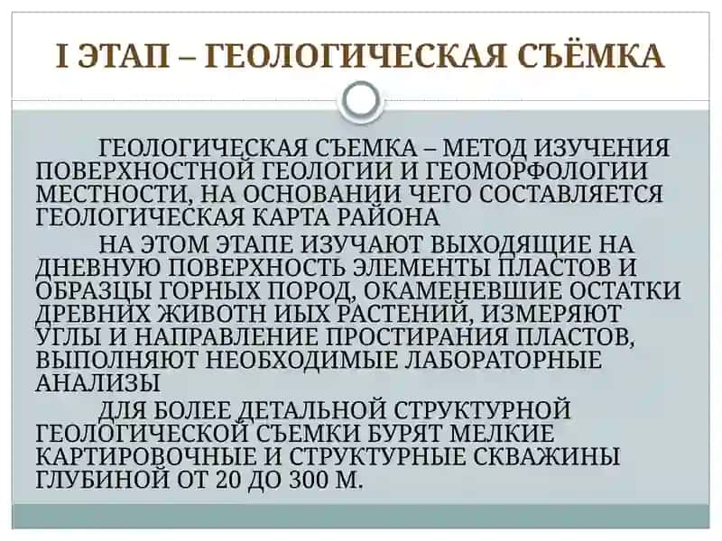 ПОИСКИ И РАЗВЕДКА МЕСТОРОЖДЕНИЙ НЕФТИ И ГАЗА 3