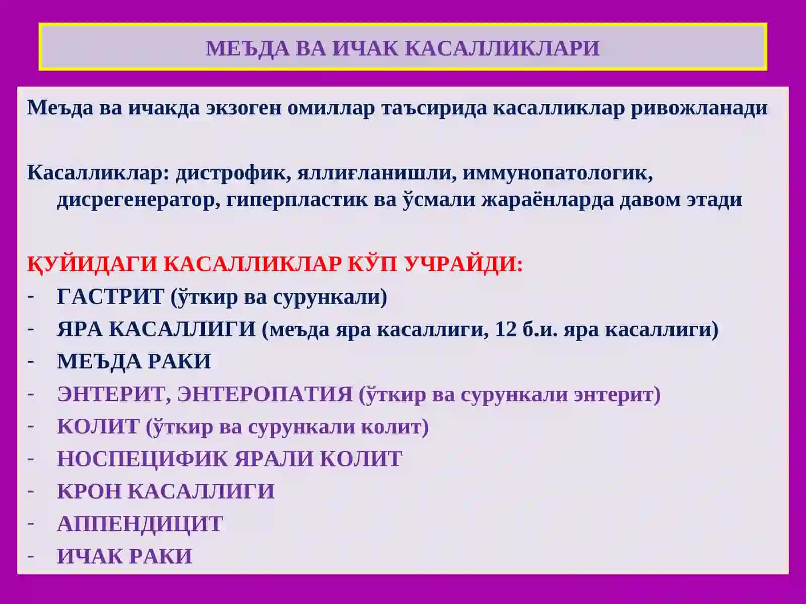 ПАТОЛОГИК АНАТОМИЯ “Меъда касалликлари” Бухоро-2020 3