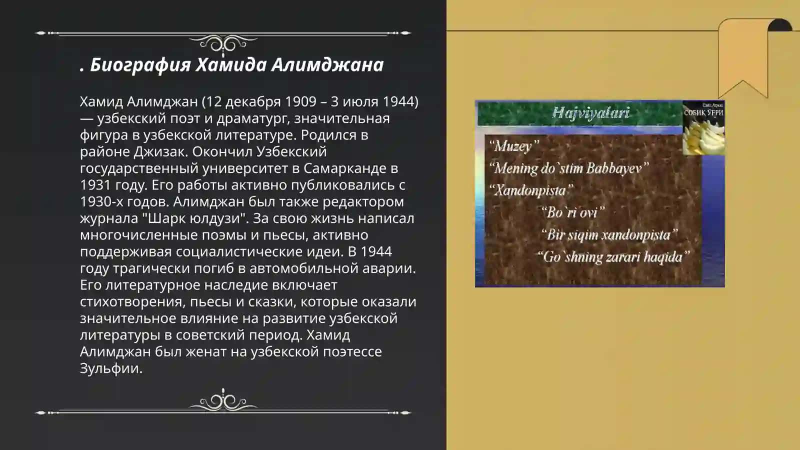 Хамид Олимжон ҳаёти ва ижоди 3