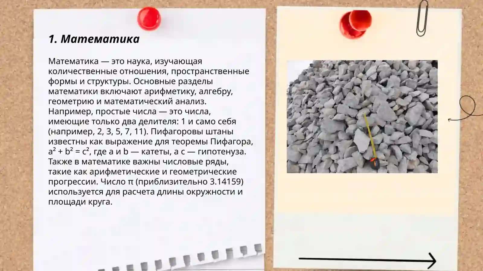 Математика 3