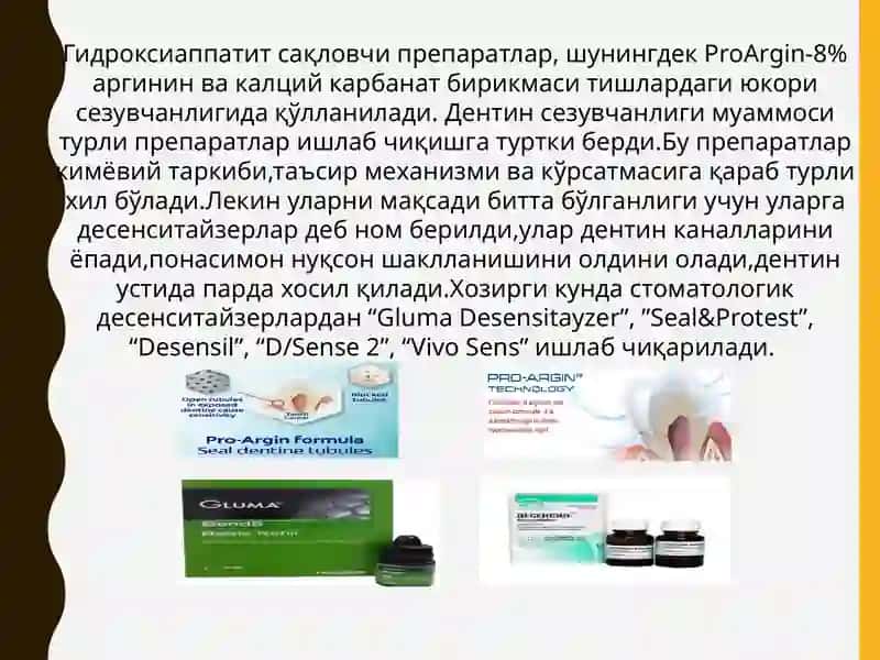 Ортопедик стоматологияда тиш қаттиқ тўқимаси 3