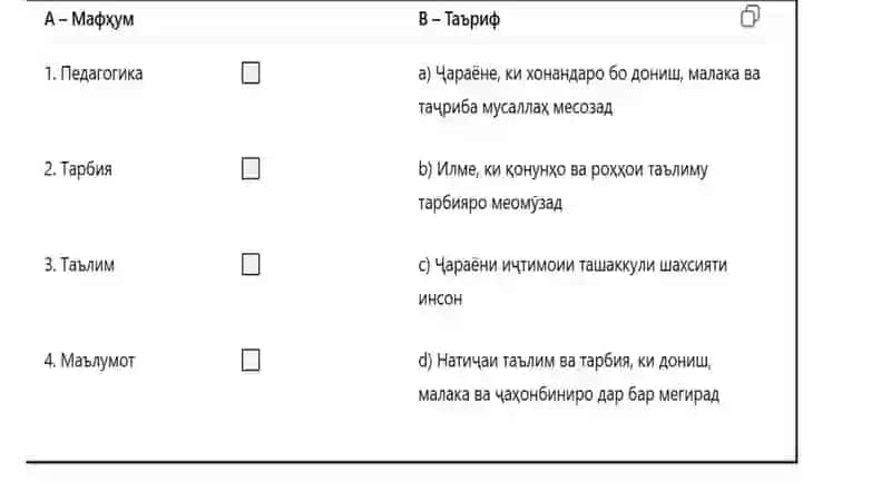Atestatsiyaga tushadigan savollar tojikcha 3