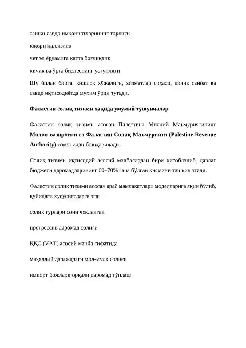 Фаластин солиқ тизими ва солиқ маъмурчилиги тузилмаси 3