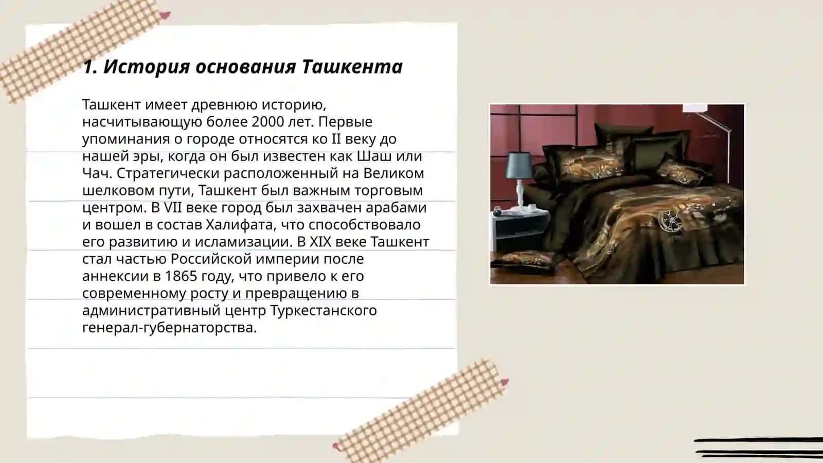 Города Узбекистан- прошлое и настоящее 3