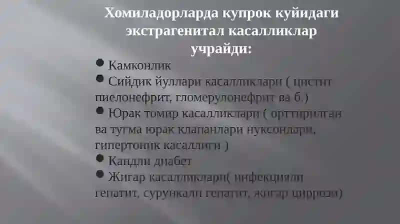 Хомиладорлик ва экстрагенитал касалликлар 3