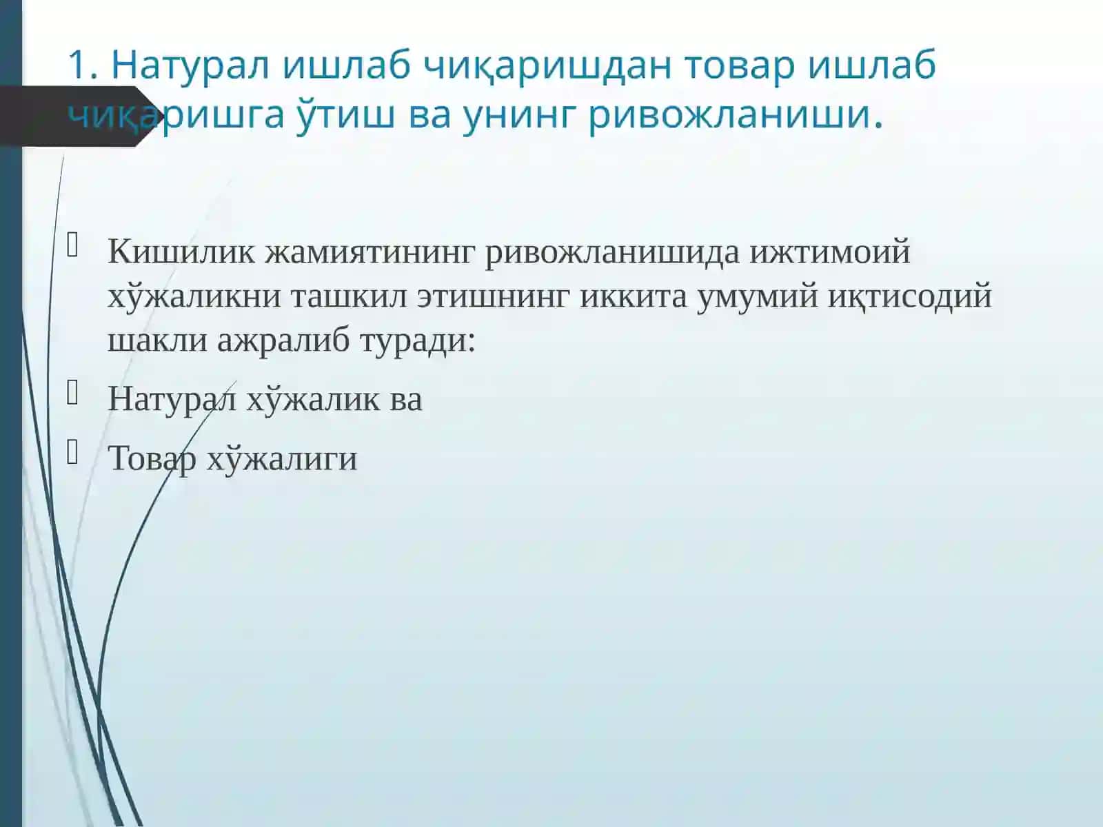 Товар-Пул ривожланиши бозор иқтисодиёти 3
