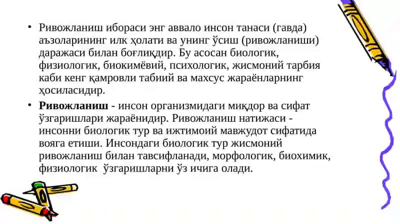 Шахсни шакллантириш жараёнида жисмоний тарбия ва спортнинг аҳамияти 3