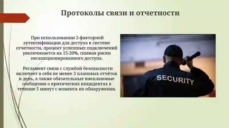 Планирование безопасности мероприятия 3