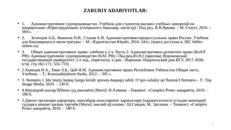 Административное судопроизводство 3