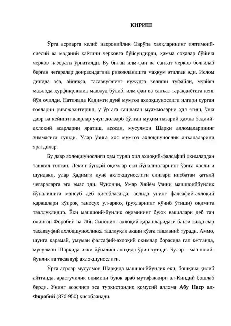 УРТА ОСИЁДА МУСУЛМОН ТАРИХШУНОСЛИГИНИ ИЖТИМОИЙ ТАФАККУРИ ВА МАДАНИЙ САВИЯСИ 3
