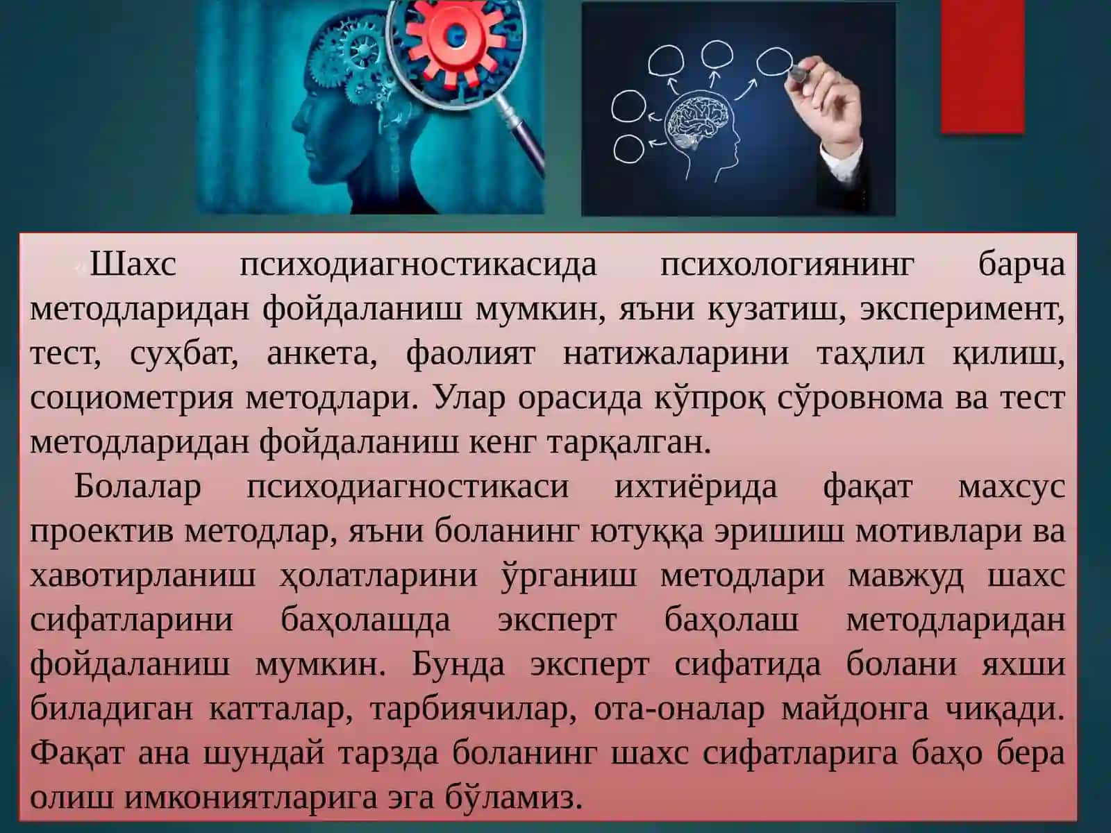 Шахс психодиагностикаси. Шахслараро муносабатлар диагностикаси 3