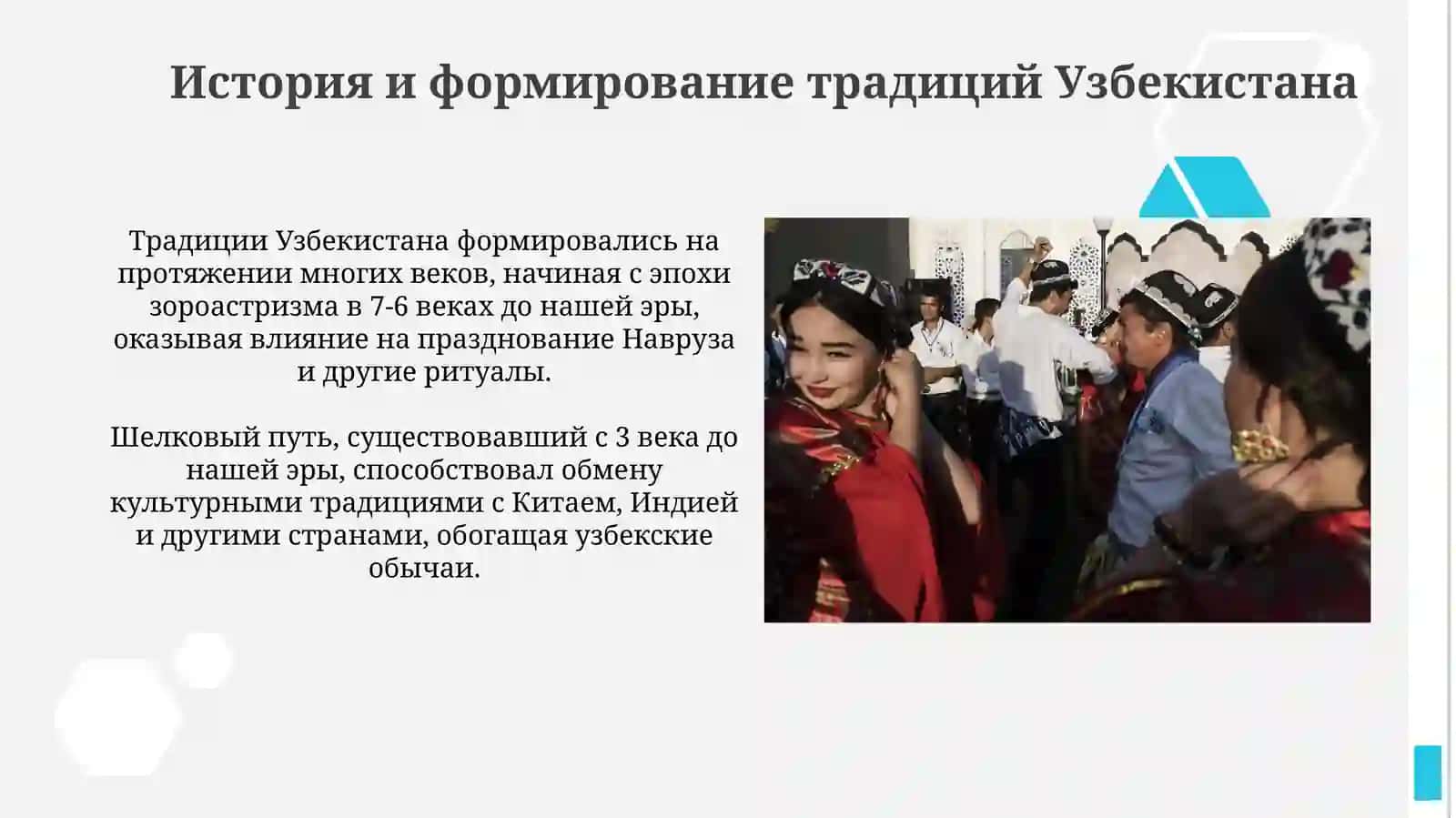 Традиции и обычаи народов Узбекистана 3