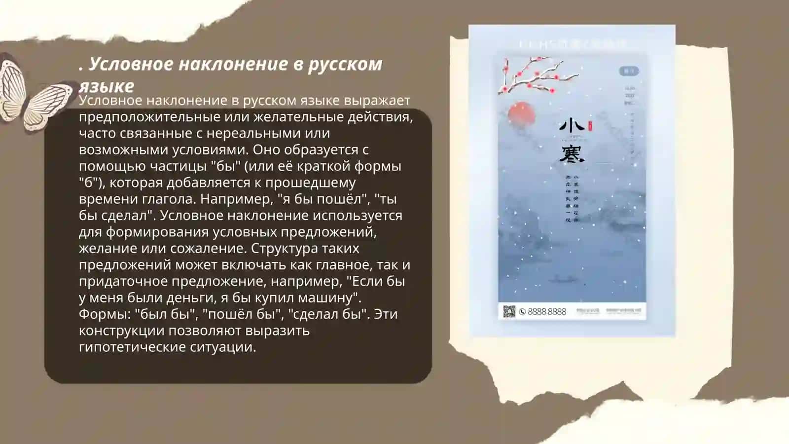 Выражение условных отношений в простом и сложном предложении 3