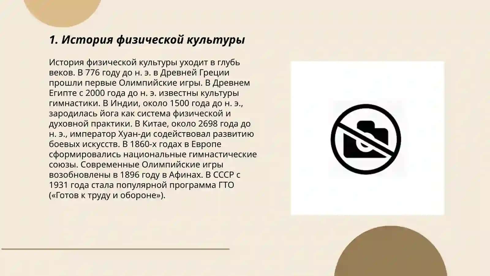 Теория и методика физической культуры 3