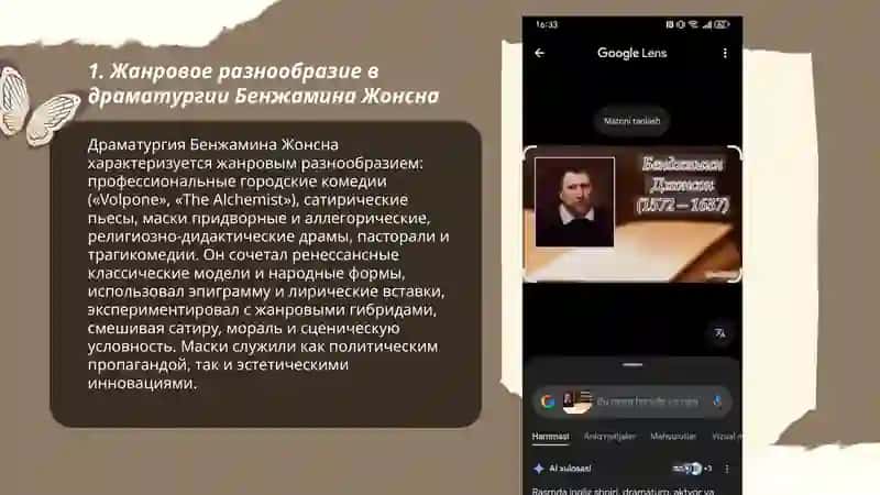 Драматургия Бенжамина Жонсна 3