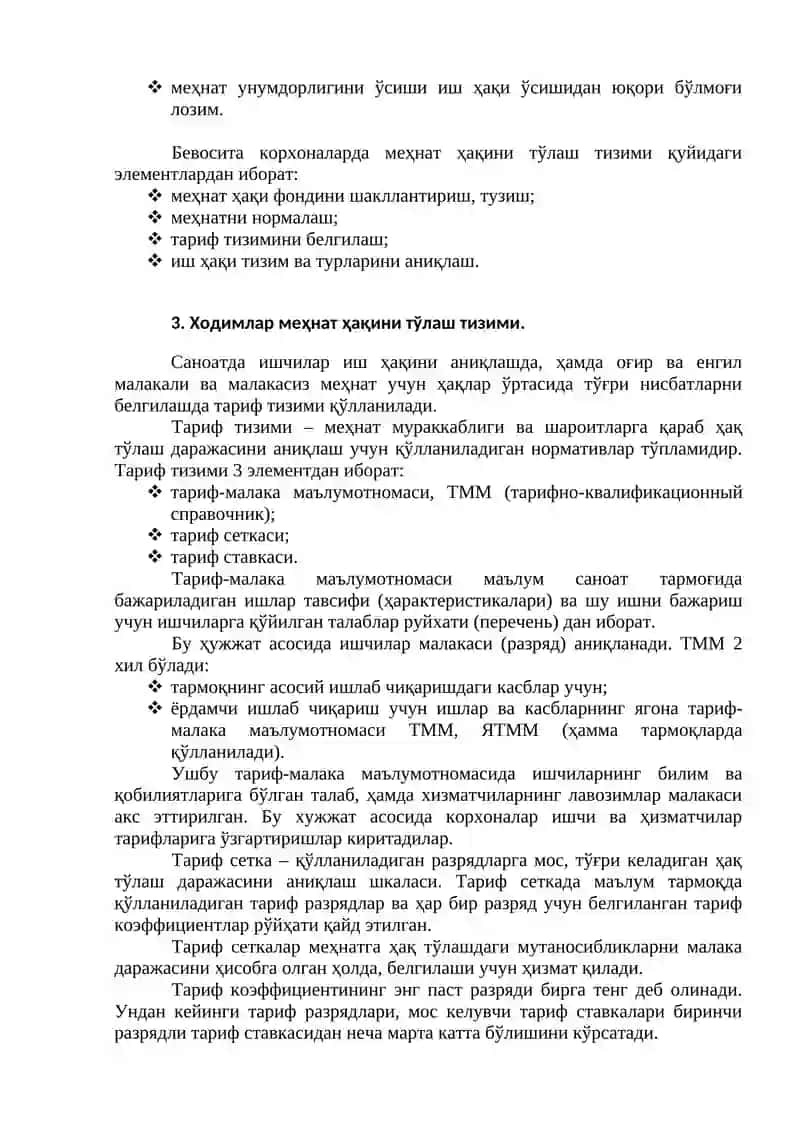 КИМЁ ВА ОЗИҚ-ОВҚАТ САНОАТИ КОРХОНА ХОДИМЛАРИНИНГ МЕҲНАТ ХАҚЛАРИ 3