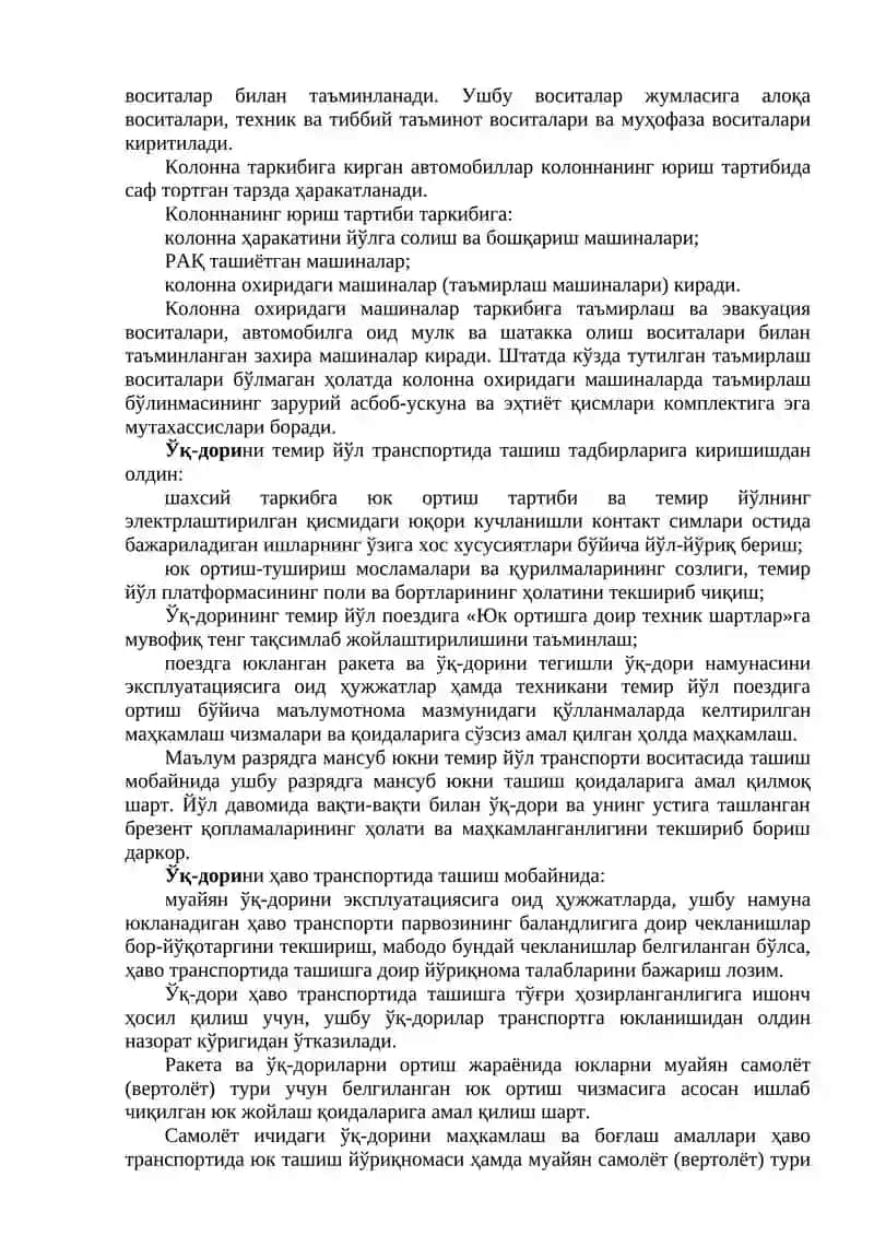 12-МАВЗУ: Ўқ дорилардан фойдаланиш 3