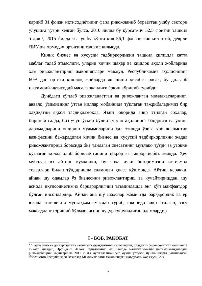МОНОПОЛИЯНИНГ ИҚТИСОДИЙ АСОСЛАРИ 3