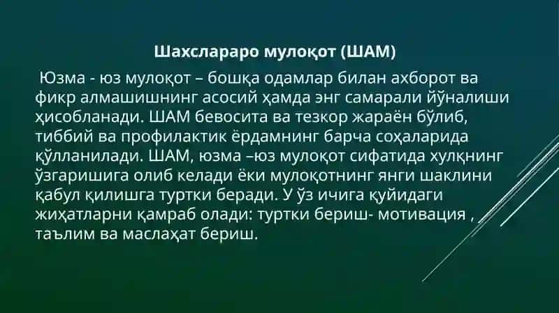 Касбий коммуникация ва мулоқот 3