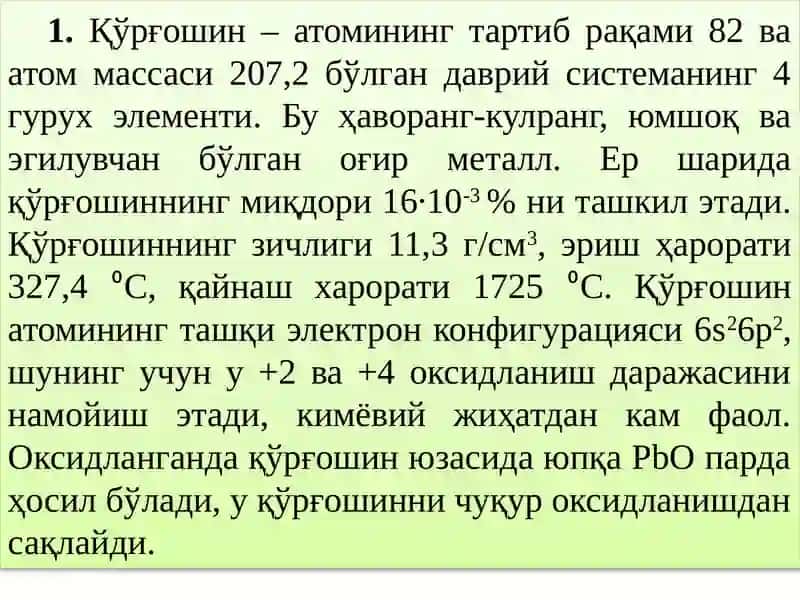 Қўрғошин рудаларни бойитиш технологияси 3