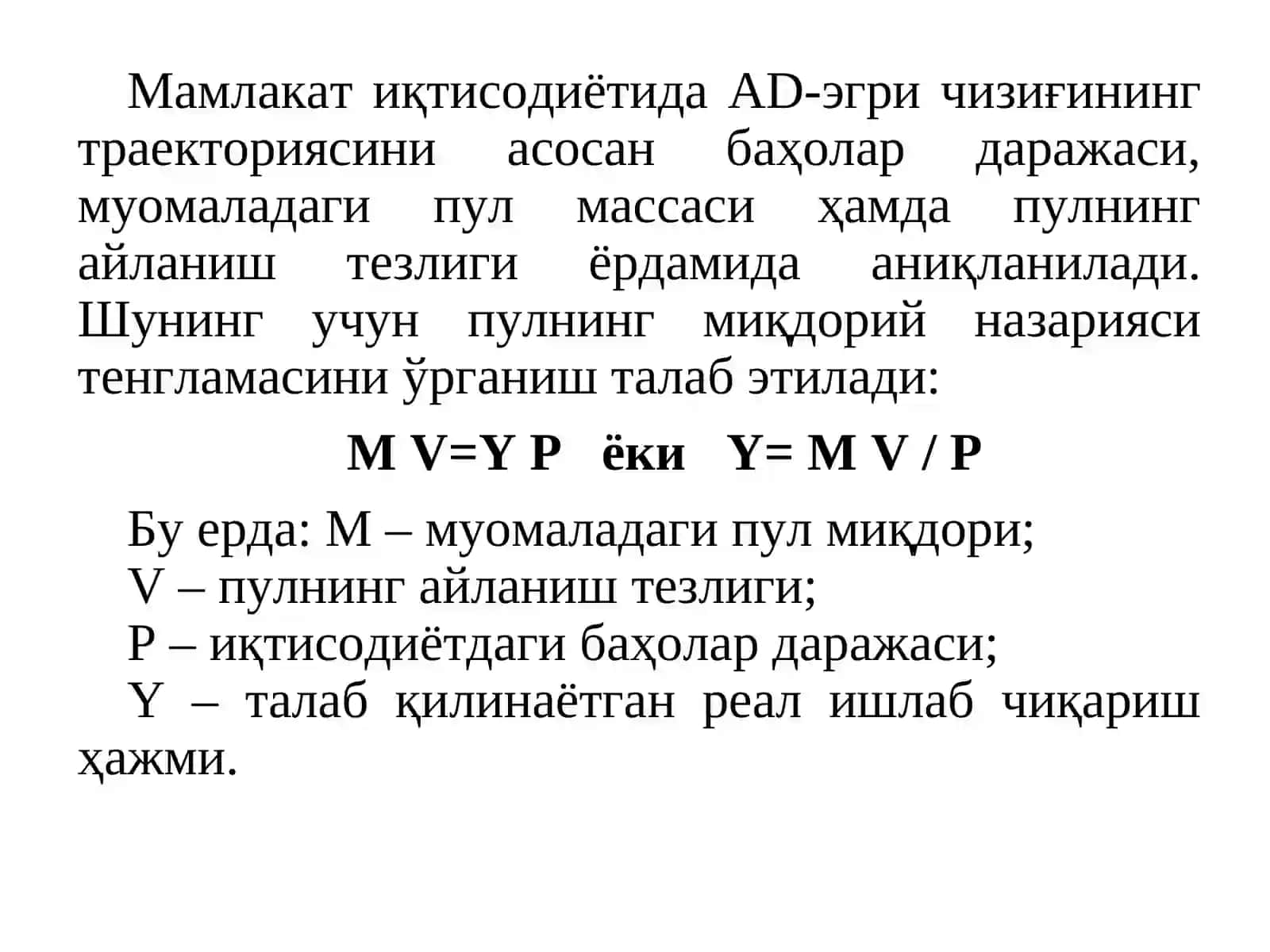 Ялпи талаб-ялпи таклиф модели 3