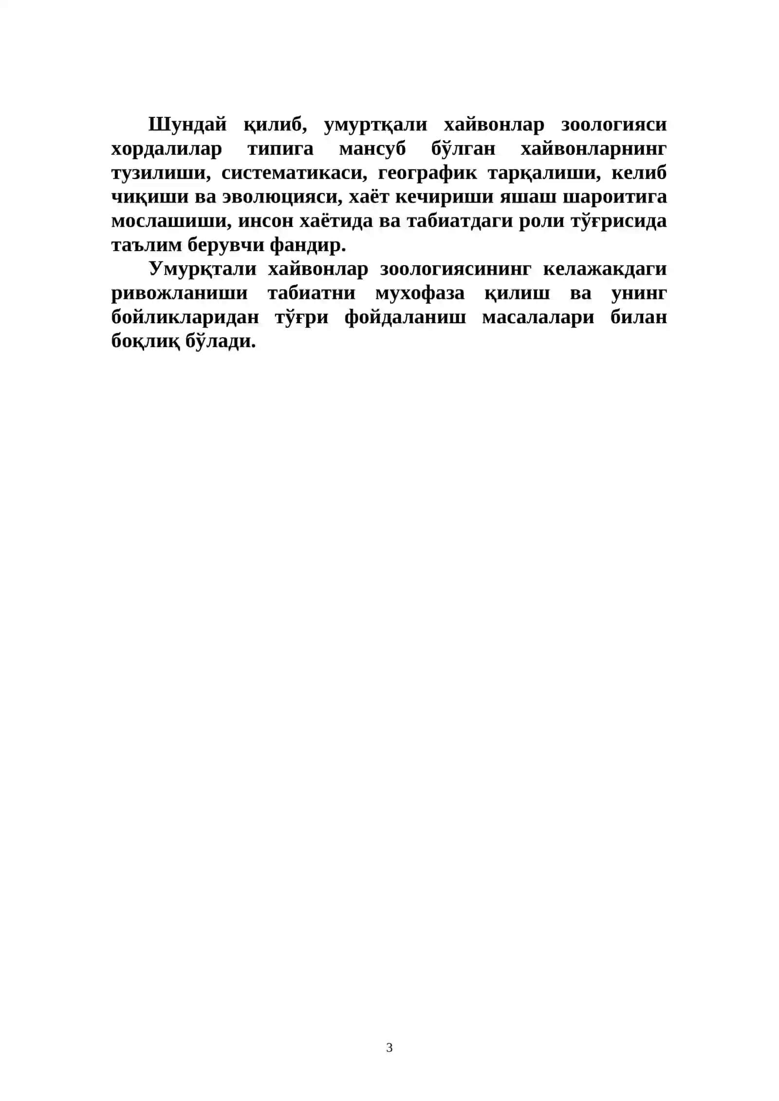 Умуртқали хайвонлар зоологияси 3