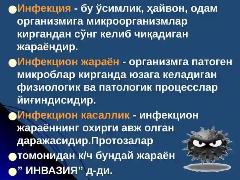 Инфекция хақида тушунча. Юқумли касалликларнинг микробиологик диагностика усуллари 3