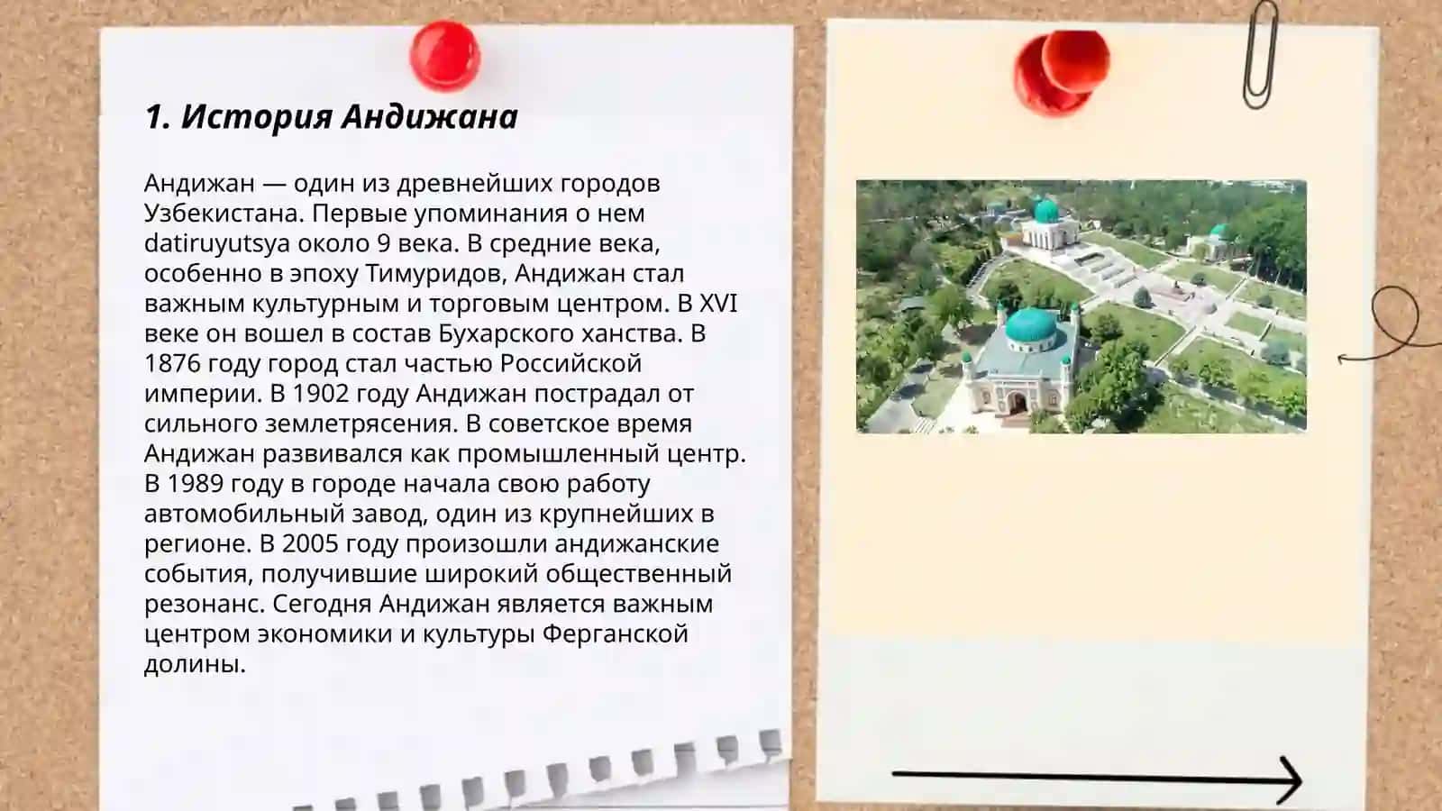Андижан родина Бабура 3