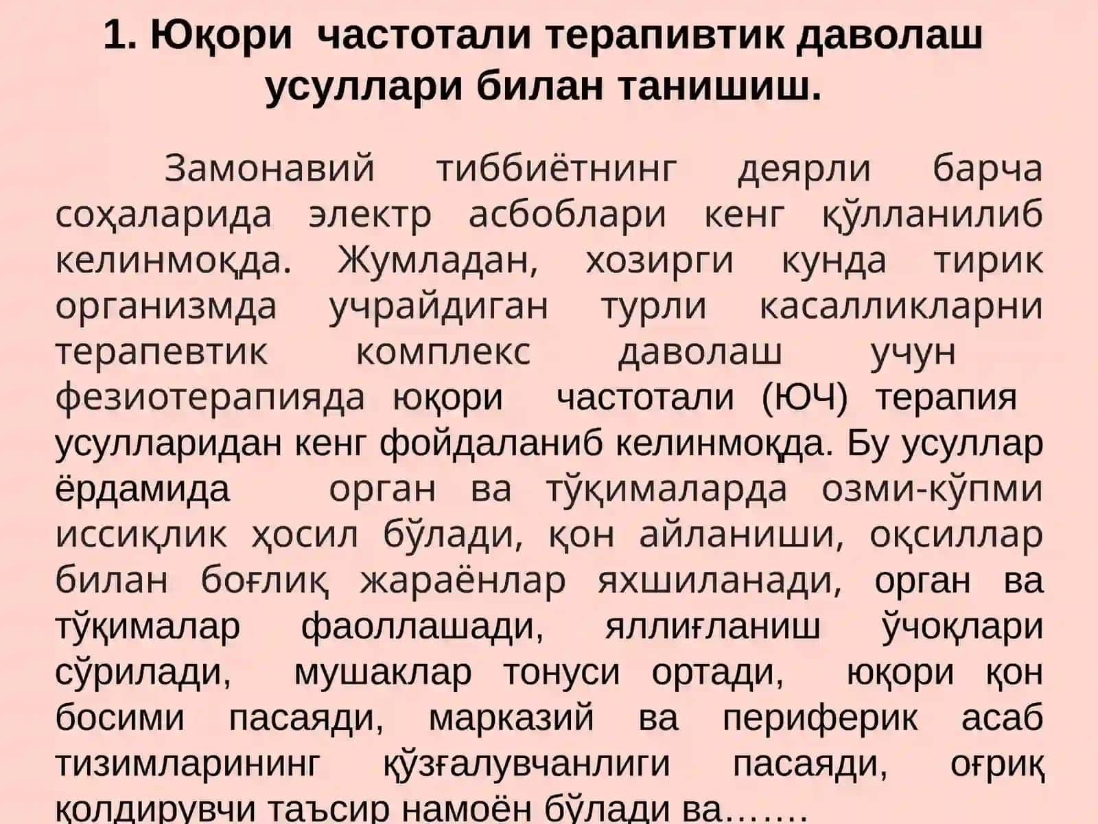 Юқори частотали терапия усуллари 3