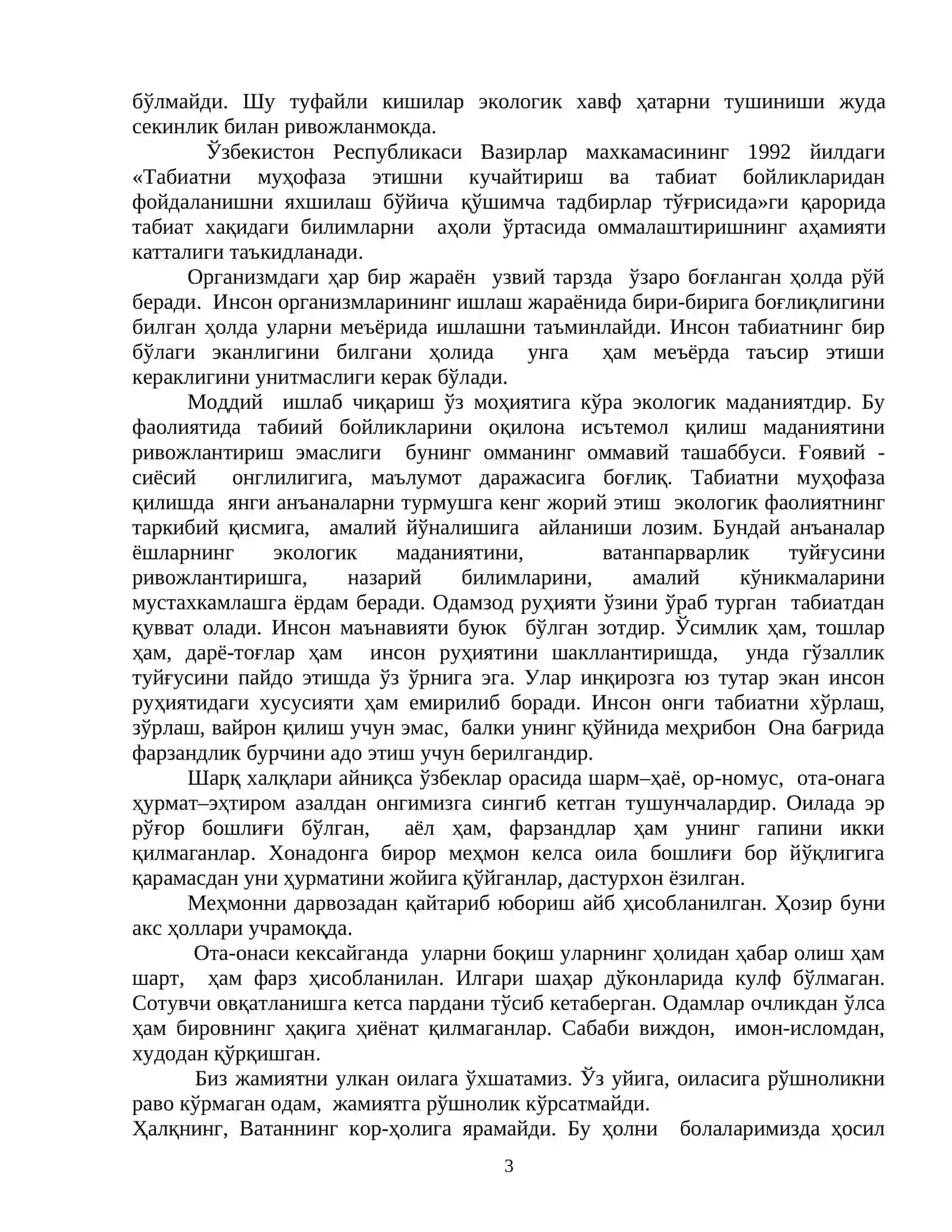 Экология соҳасидаги халқаро ҳамкорлиги 3