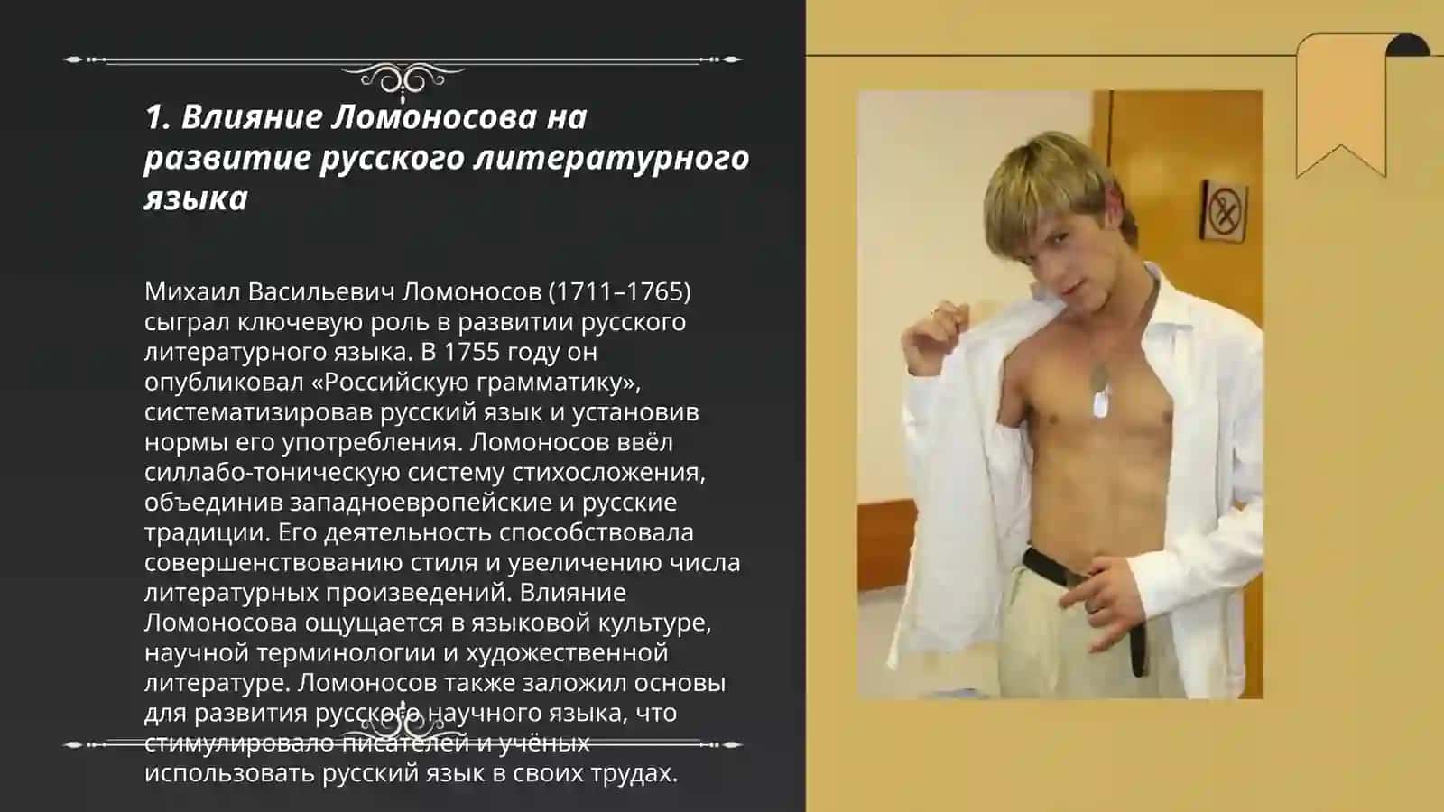 Подготовка учебной дискуссии «Полемика о слоге русского литературного языка в предпушкиский период» 3