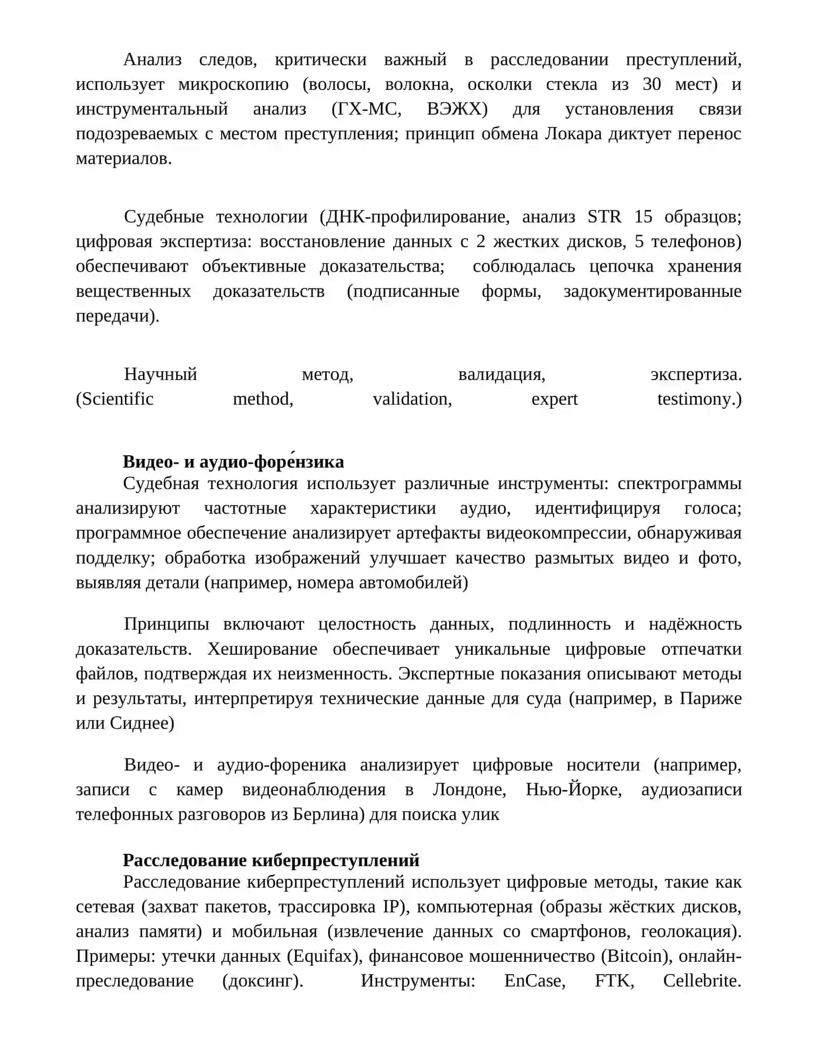 Методы анализа ДНК 3
