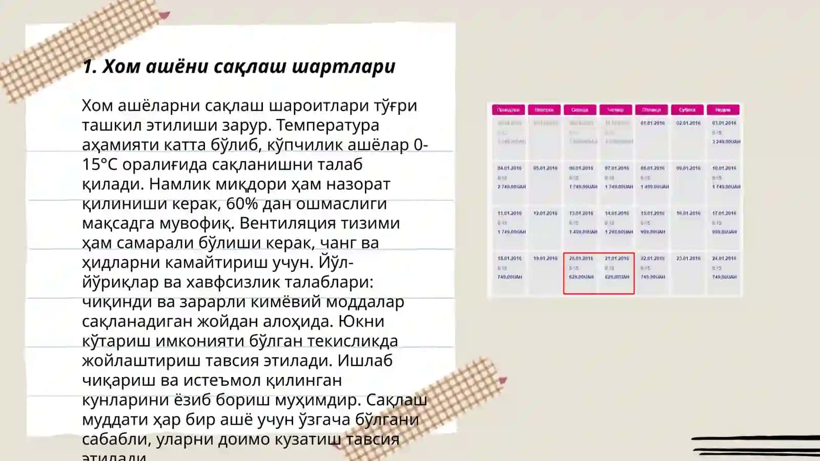 Хом ашёни сақланиши ва тола сифатини назорат қилиш 3