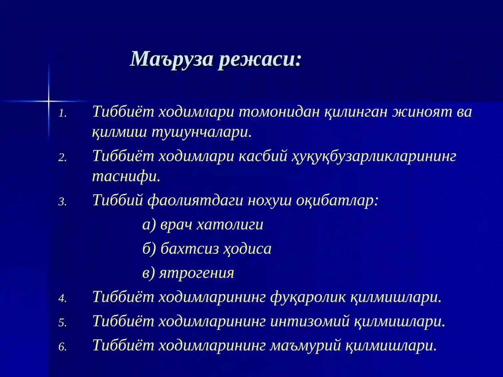 Тиббиёт ходимларининг касбий ҳуқуқбузарликлари 3