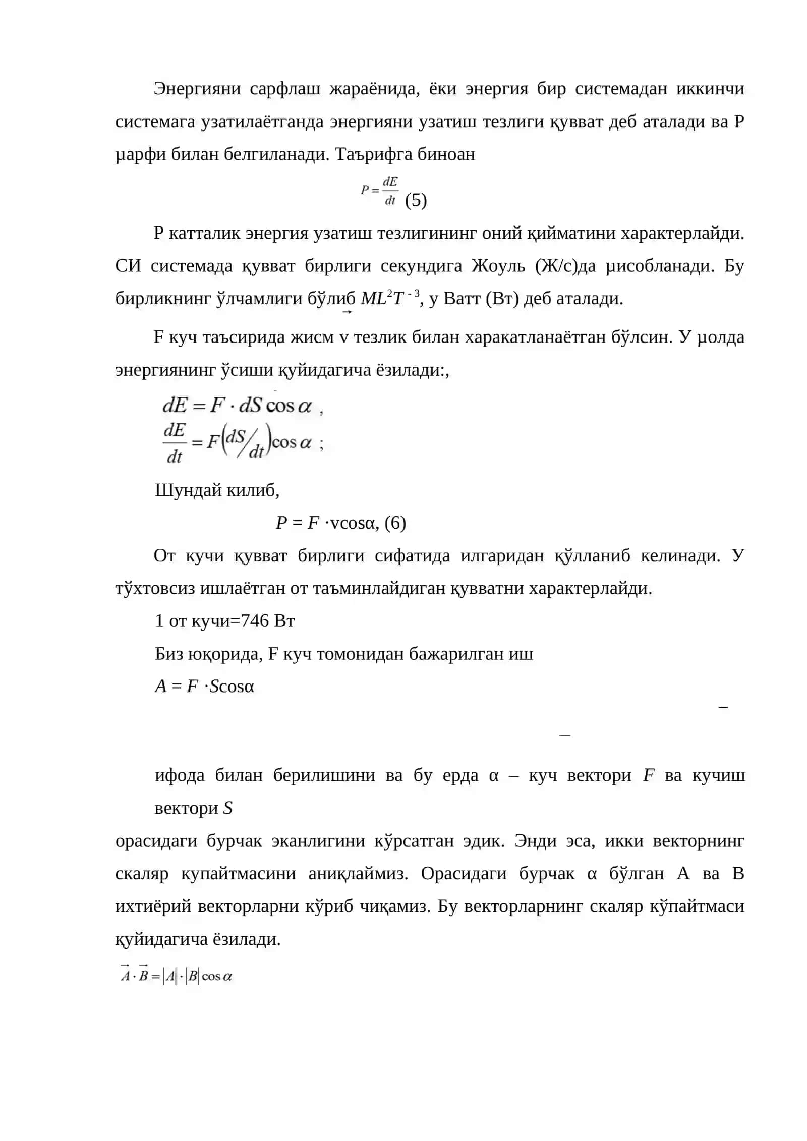 Иш ва энергия 3