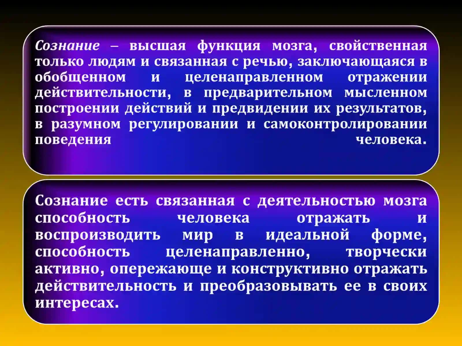 Философская антропология 3
