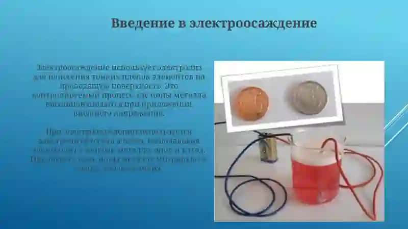 Выделение элементов на электродах и их закономерности 3