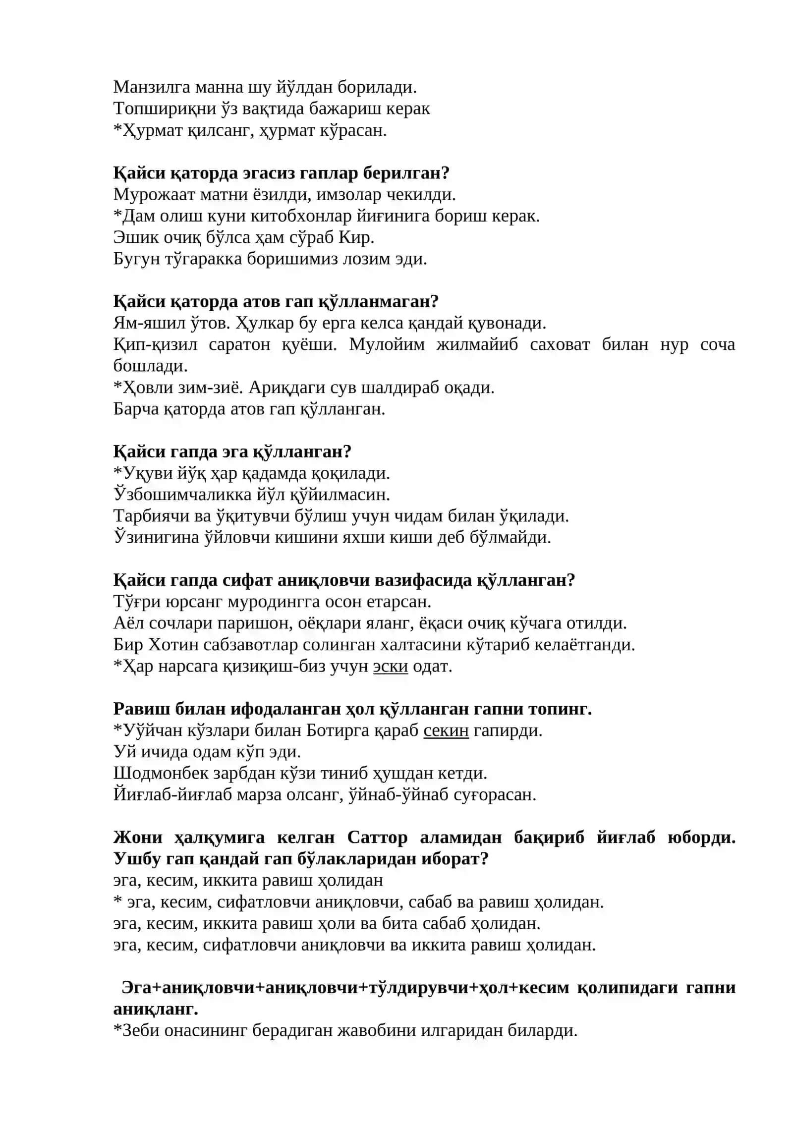 Синтаксис мавзусига доир тестлар 3
