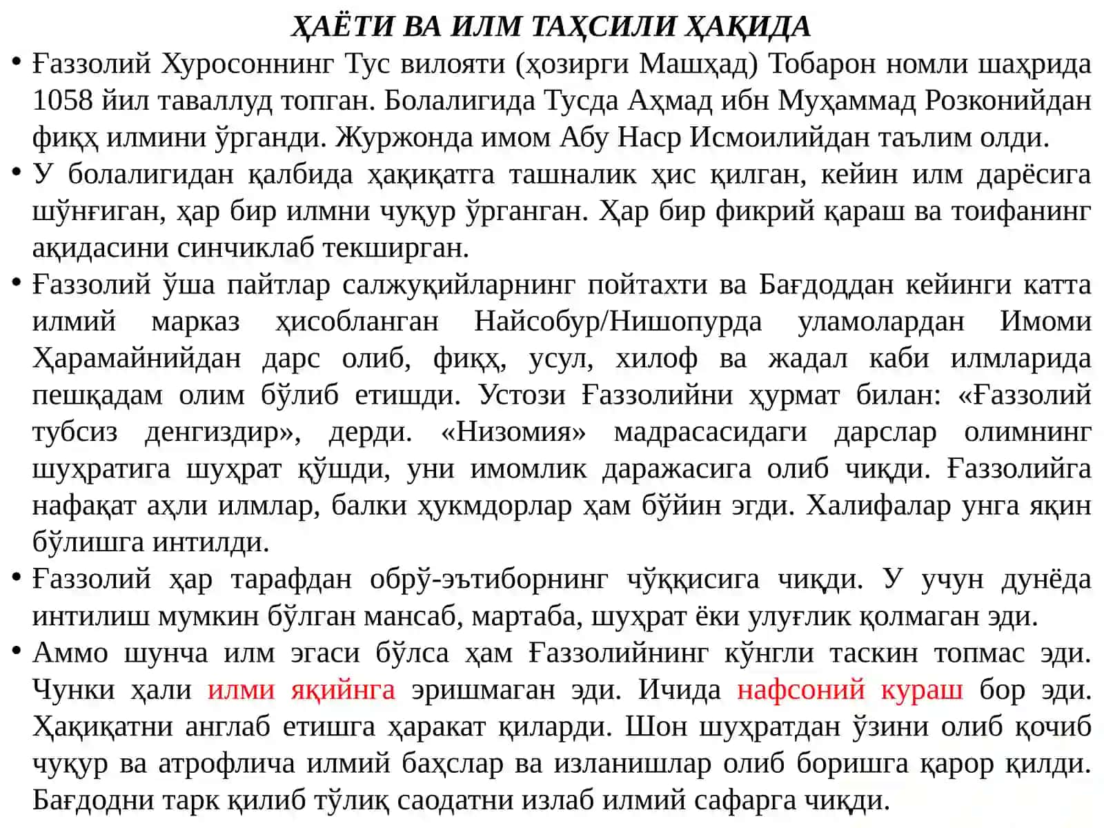 ИМОМ ҒAЗЗОЛИЙ Ҳужжатул-Ислом Aбу Ҳамид Муҳаммад Ғаззолий (1058-1111) 3