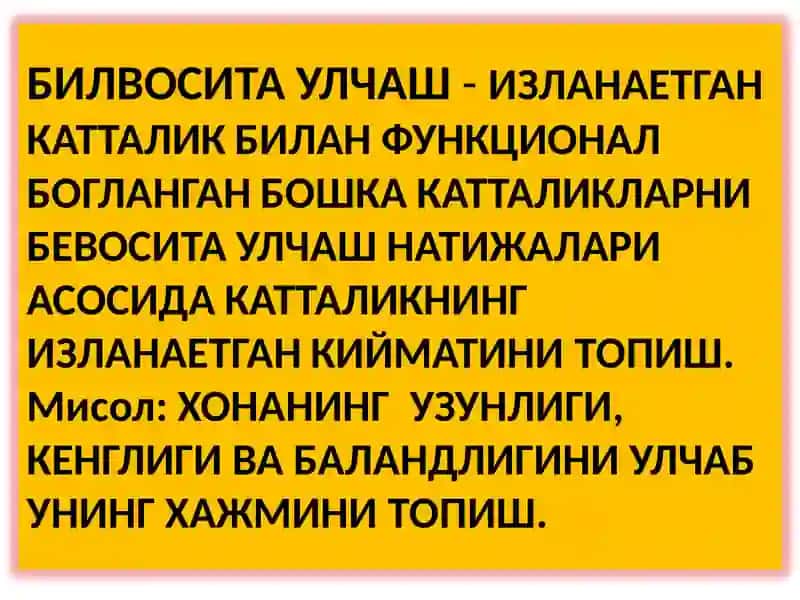 УЛЧАШ УСУЛЛАРИ 3