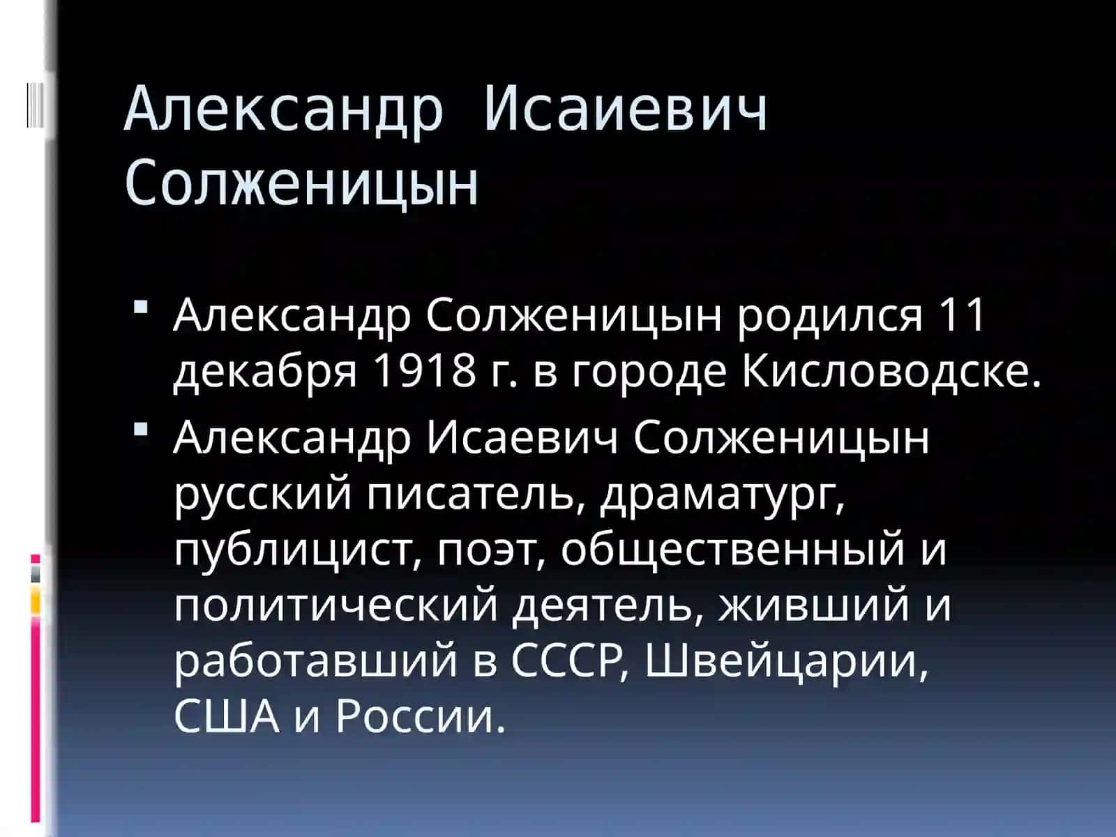 Образы-символы в рассказе А.И.Солженицына Матрёнин двор 3